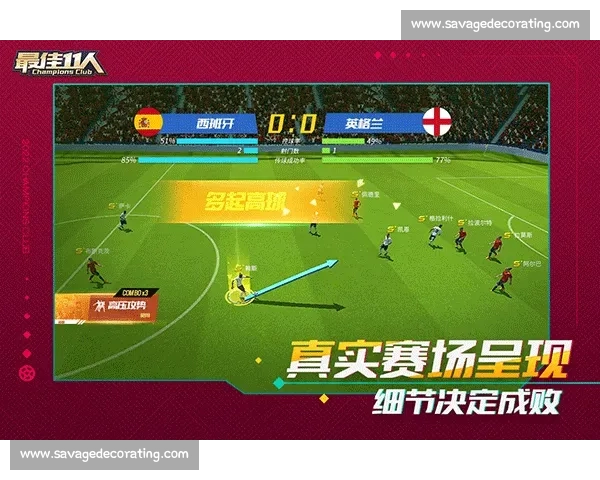 打造全新足球比赛平台,实时赛事数据分析与互动体验全面升级